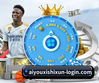 aiyouxishixun-login.com APP
