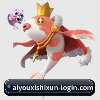 aiyouxishixun-login.com 官方入口、APP下载与帮助中心界面