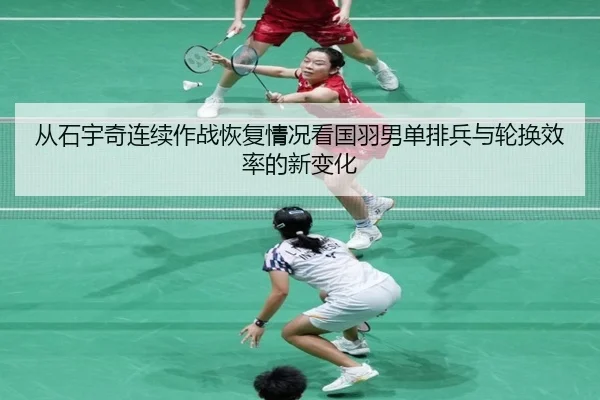 cong-shi-yu-qi-lian-xu-zuo-zhan-hui-fu-qing-kuang-kan-guo-yu-nan-dan-pai-bing-yu-lun-huan-xiao-lv-de-xin-bian-hua-2-786.jpg