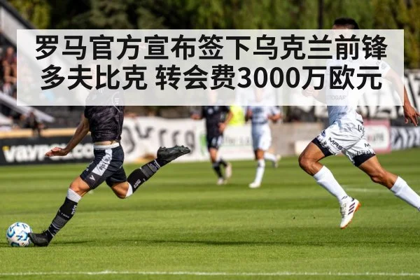 soccer player shooting