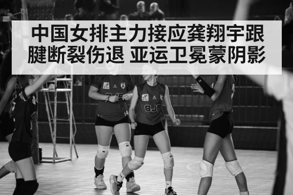 volleyball team celebrating