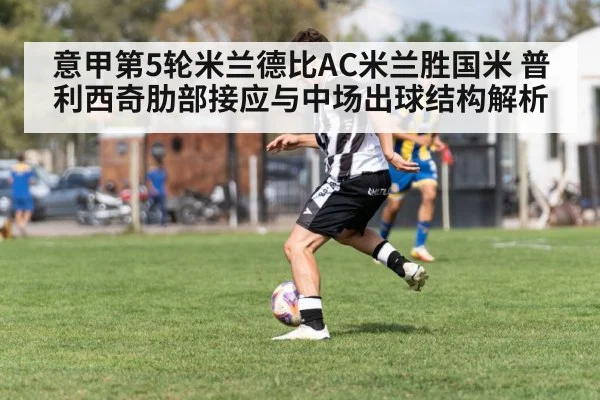 soccer player dribbling